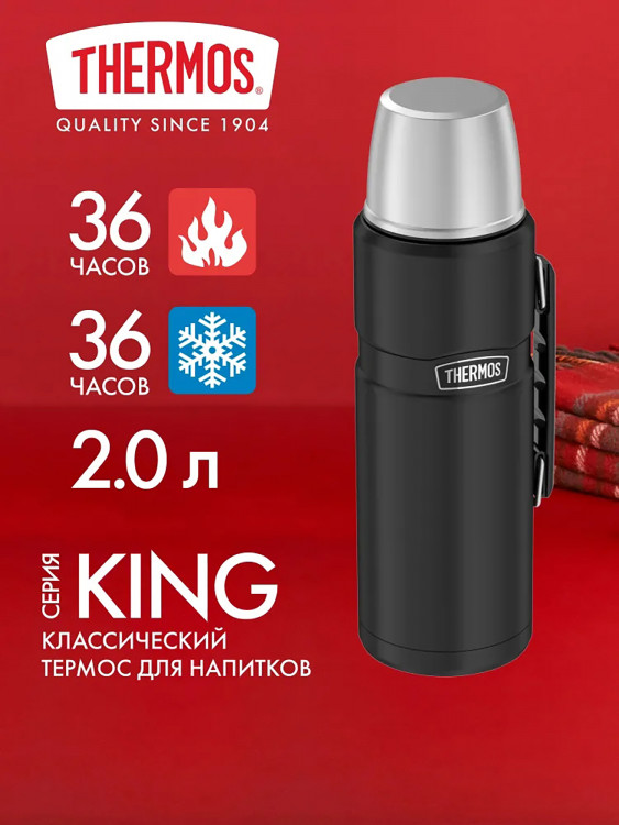 Термос для чая 2 л THERMOS KING-2020 синий