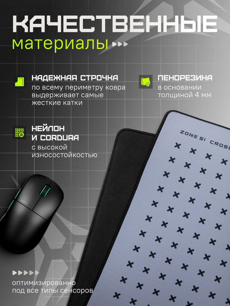 Коврик для мыши ZONE 51 CROSS Grey