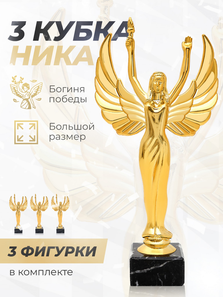 Кубок для награждения подарочный сувенир наградной 3 шт