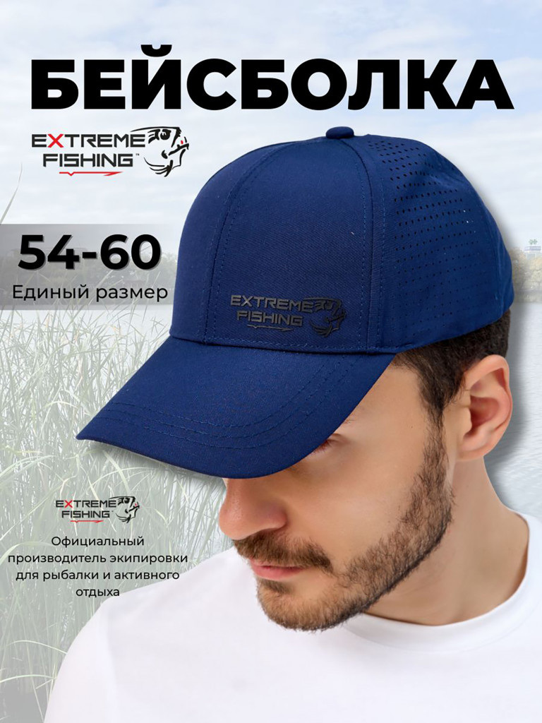 Кепка Extreme Fishing Obsession для рыбалки синяя