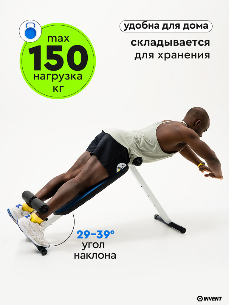 Скамья 2в1: для гиперэкстензии и пресса