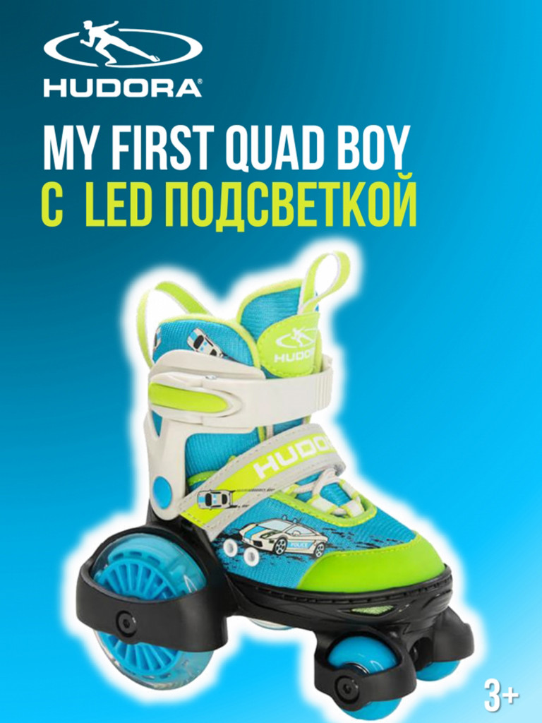 Раздвижные ролики-квады HUDORA My First Quad Boy LED