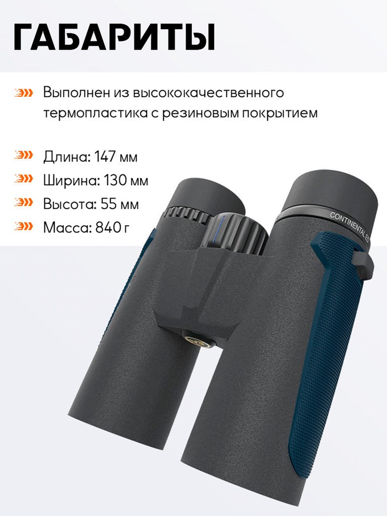 Бинокль для охоты и рыбалки Vector Optics Continental 8x, линзы 42 мм ED