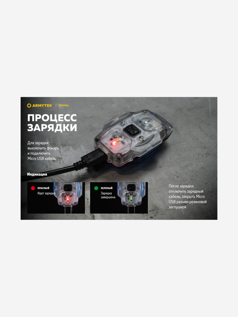 Фонарь ручной тактический Armytek Crystal Yellow, белый и красный свет