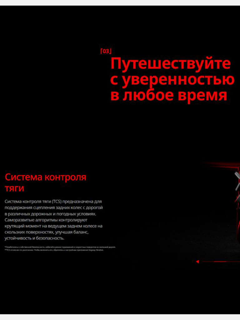 Электросамокат Ninebot ZT3 Pro