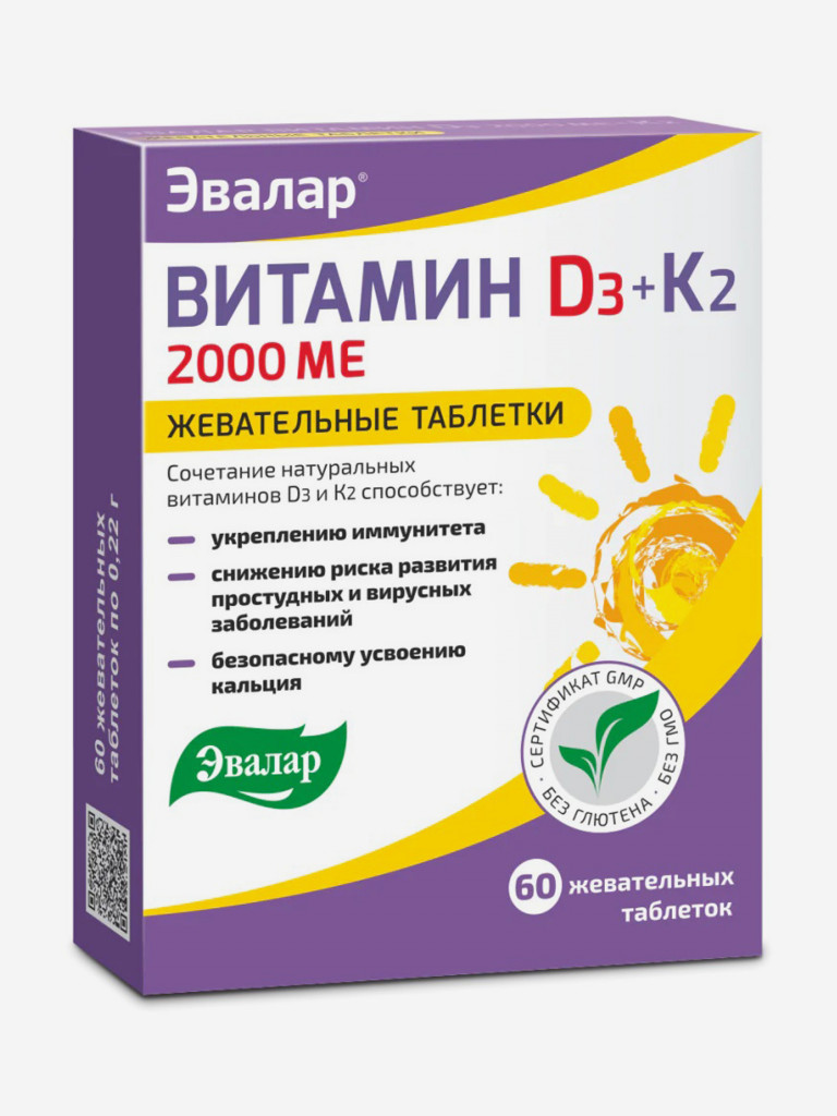Витамин Д3 2000 МЕ + К2 Эвалар 60 жевательных таблеток