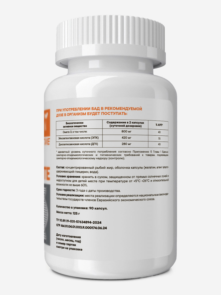 Омега-3 концентрат VITAMIN GARDEN ACTIVE, 90 капсул