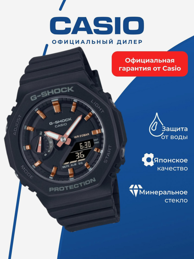 Часы наручные унисекс CASIO G-Shock GMA-S2100-1A