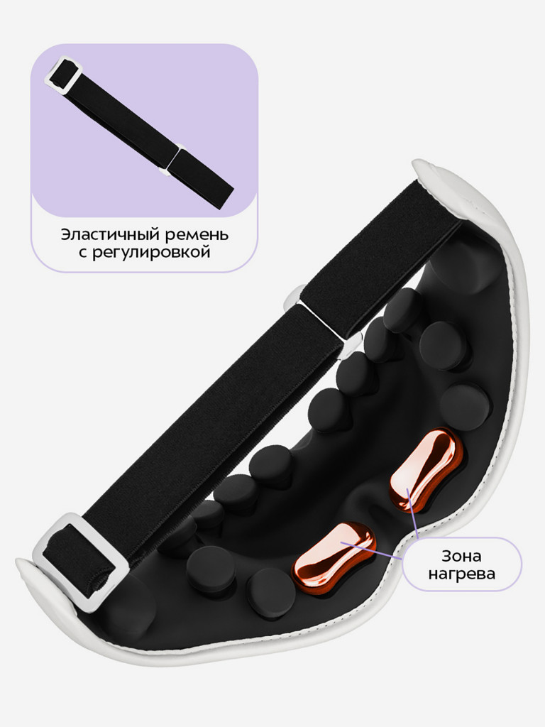 Массажер для глаз Kitfort КТ-5934