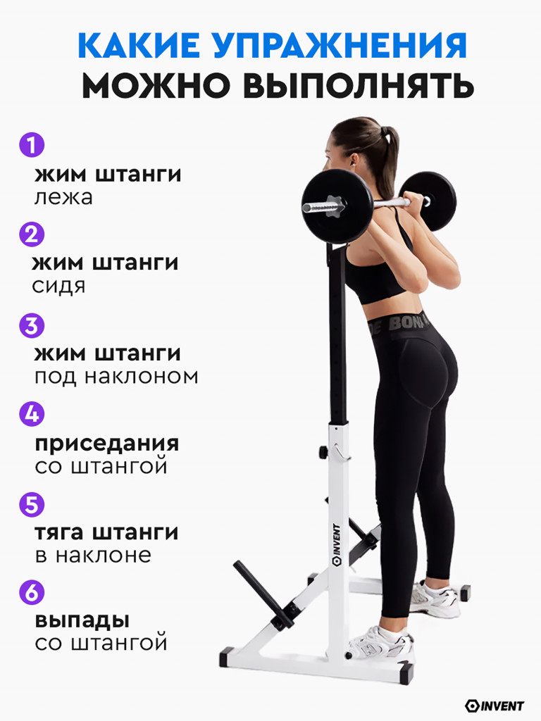 Стойка для штанги без страховки