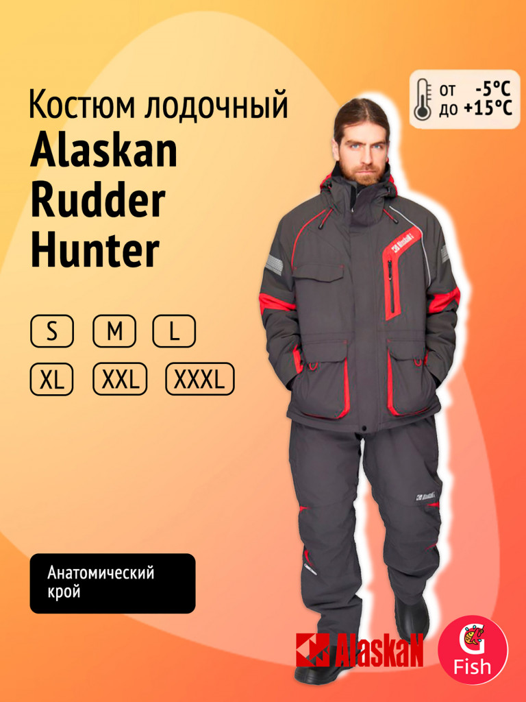 Костюм лодочный Alaskan Rudder Hunter (куртка+полукомбинезон) для рыбалки и охоты