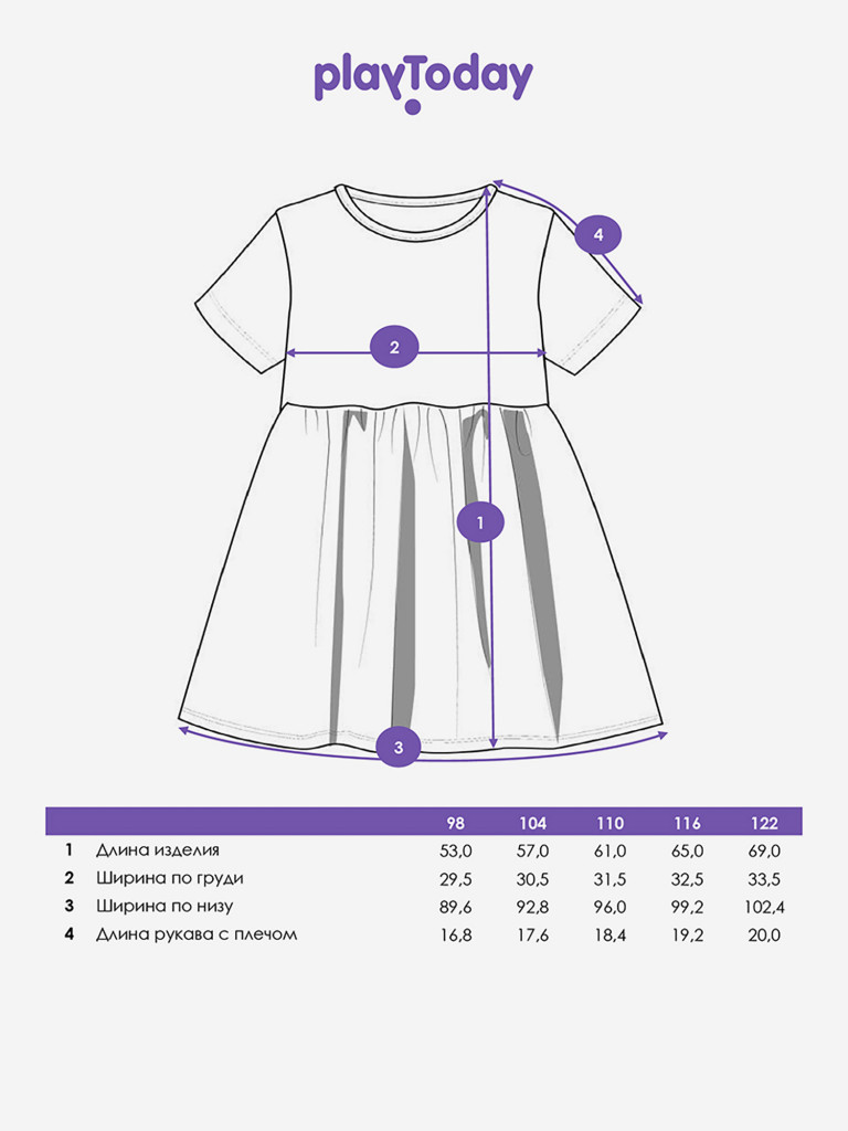 Платье для девочек PlayToday
