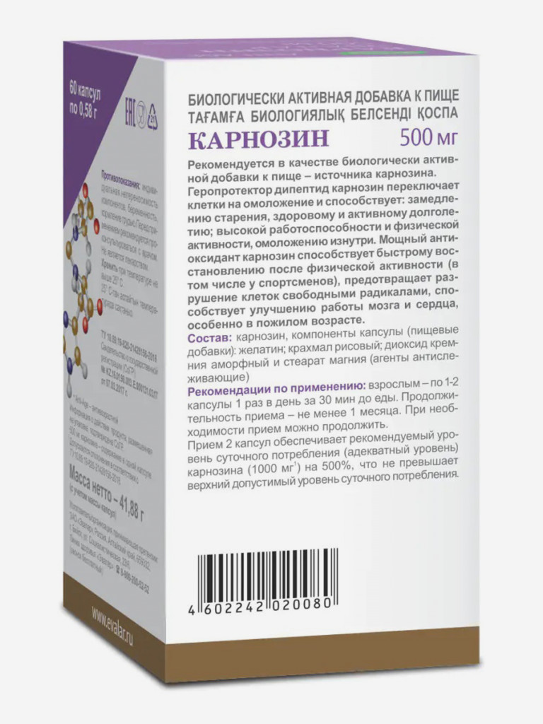 Карнозин Эвалар 60 капсул
