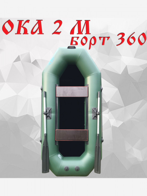 Надувная лодка Ока 2м борт 360 (260 см) гребная под мотор, цвет зеленый