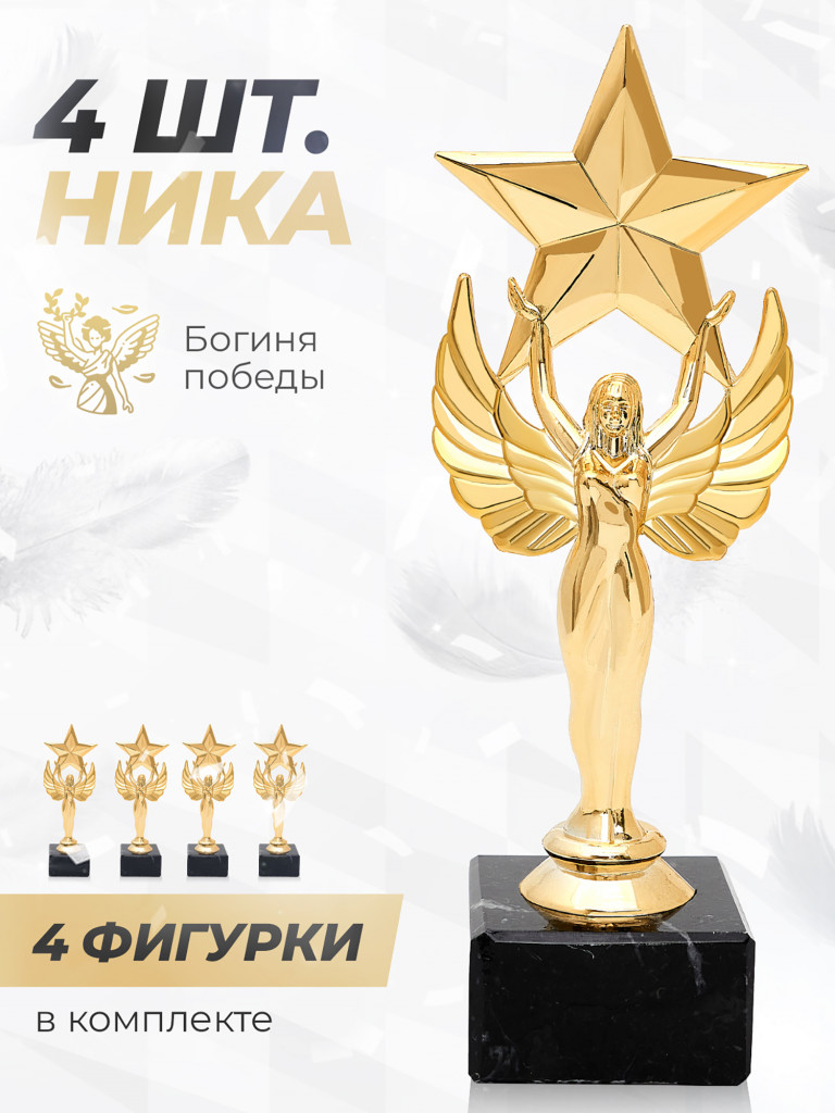 Кубок для награждения подарочный сувенир наградной 4 шт
