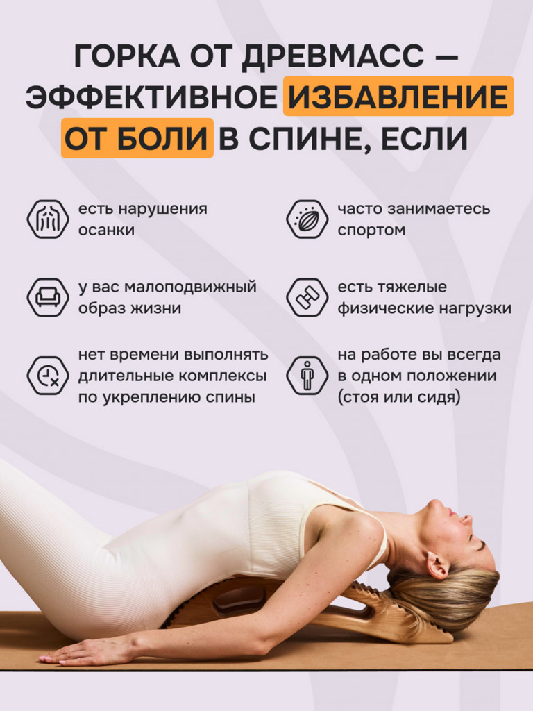 Горка Орлова Древмасс