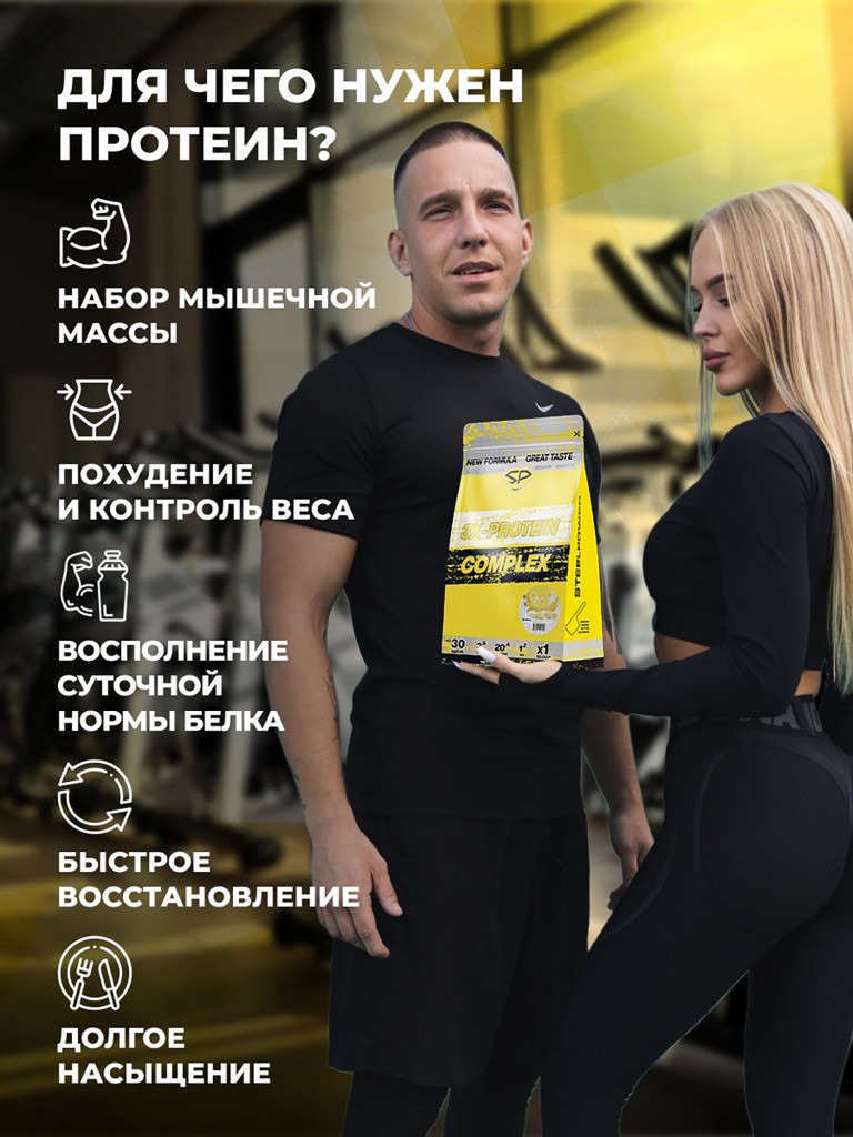 Комплексный протеин STEELPOWER 3X-PROTEIN COMPLEX, пакет 900 гр, Банан