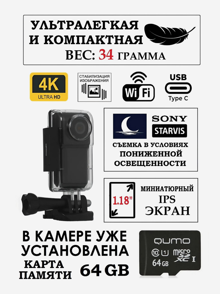 Цифровая камера X-TRY XTS301 4K WiFi