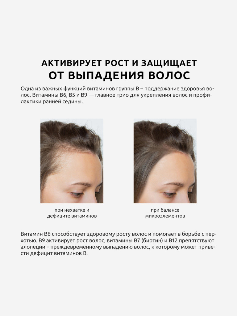 B-комплекс экстра UltraBalance витамины группы В для мужчин и женщин, 60 капсул