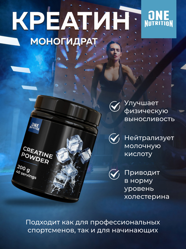 Креатин моногидрат ONE NUTRITION 200 г