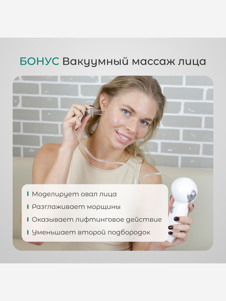 Вакуумный массажер Gezatone VACU Expert