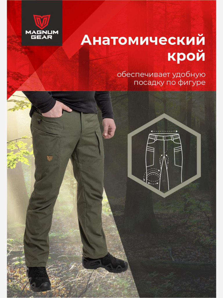 Брюки для рыбалки и охоты MAGNUM GEAR ROVER олива