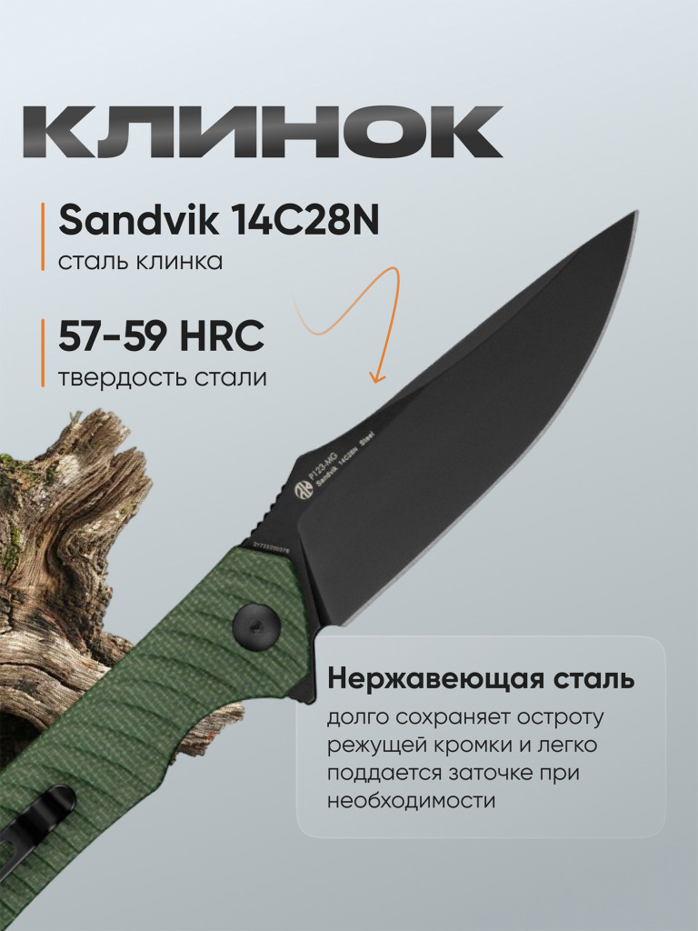 Нож Ruike P123-MG