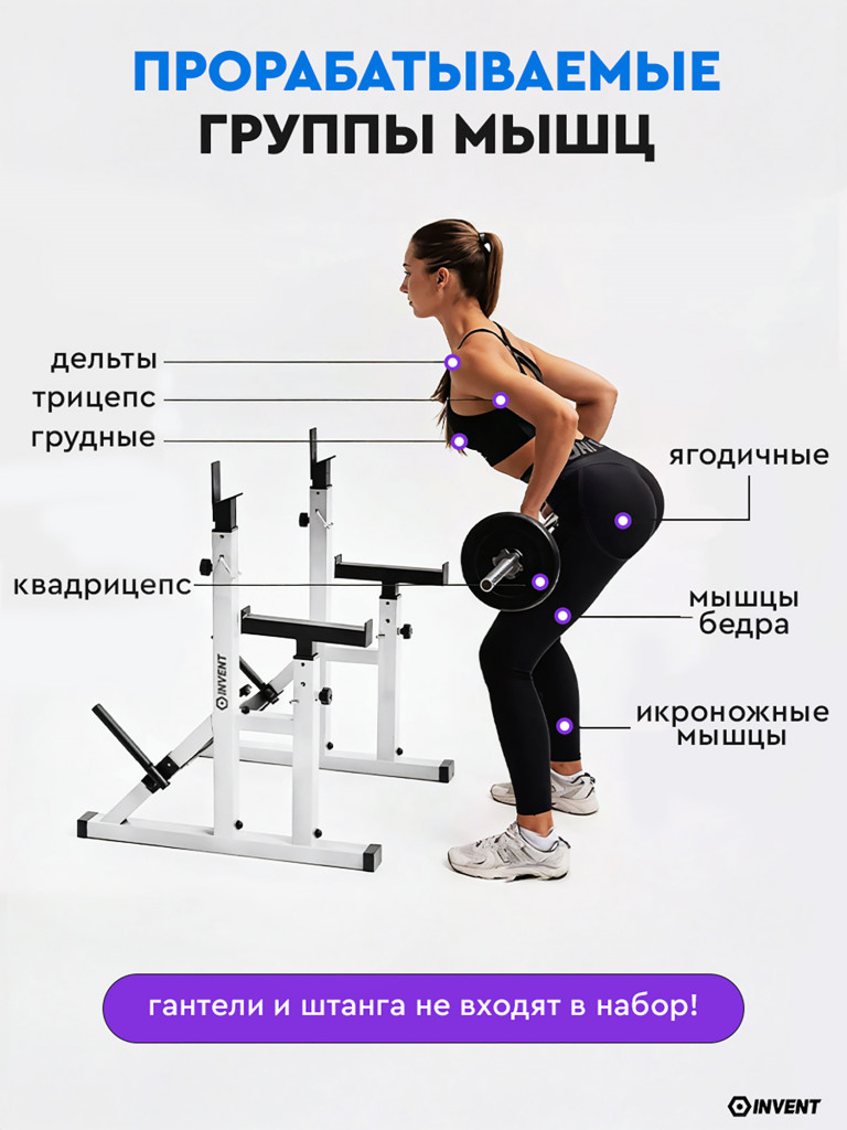 Стойка для штанги со страховкой