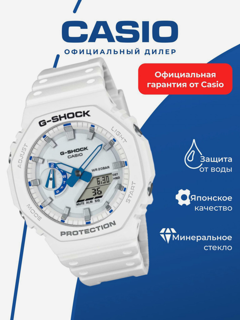 Спортивные часы CASIO G-SHOCK GA-2100HDS-7A