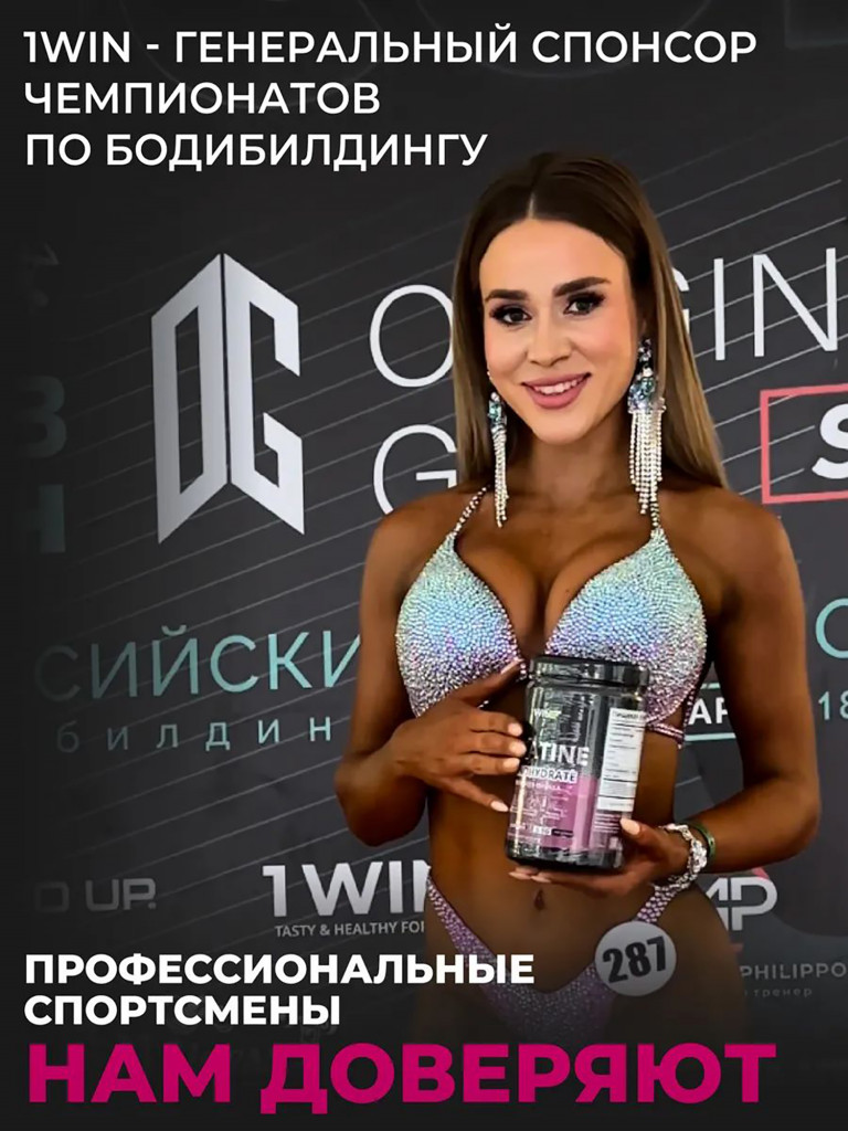 Креатин моногидрат порошок 1WIN вкус ягодный микс, 30 порций