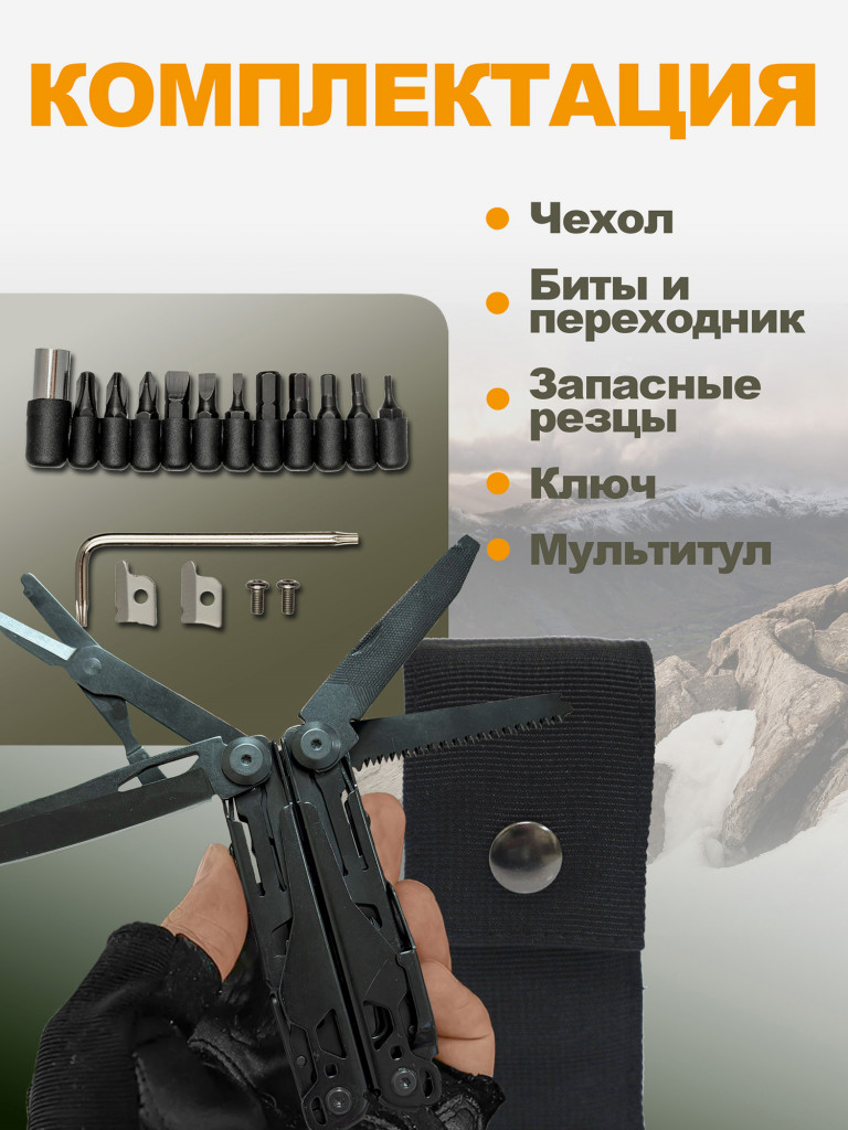 Мультитул GreyRook