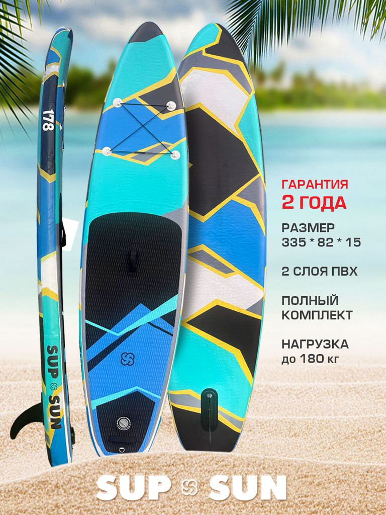 Универсальная SUP-доска SUP-SUN двухслойные (MSL Fusion) 11'