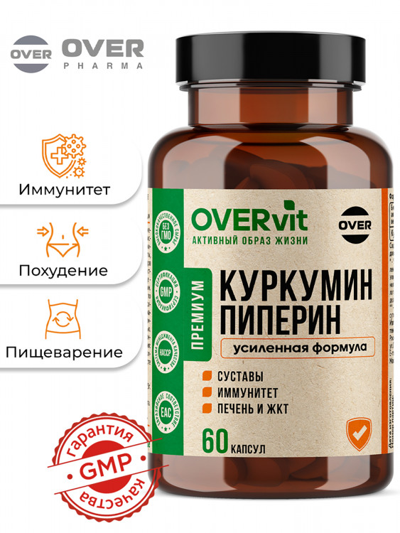 Куркумин с пиперином OVER, 60 капсул