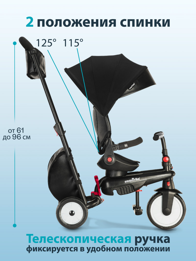 Велосипед детский трехколесный с ручкой SmarTrike STR7 Urban Black