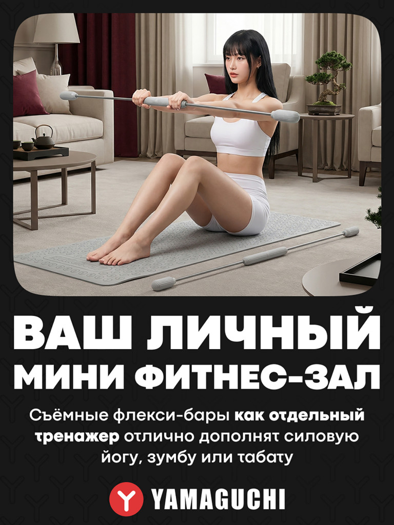 Эллиптический тренажер Yamaguchi Elliptic BodyMax