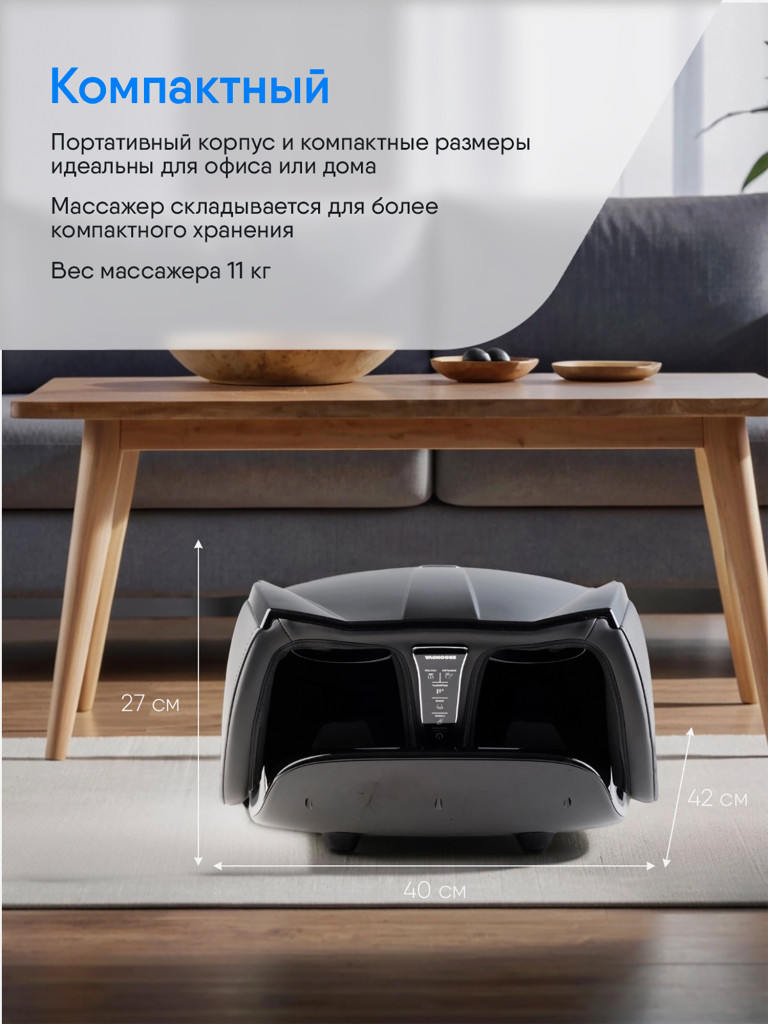 Массажер для ног Ergonova SuperGo электрический лимфодренажный с подогревом для икроножных мышц