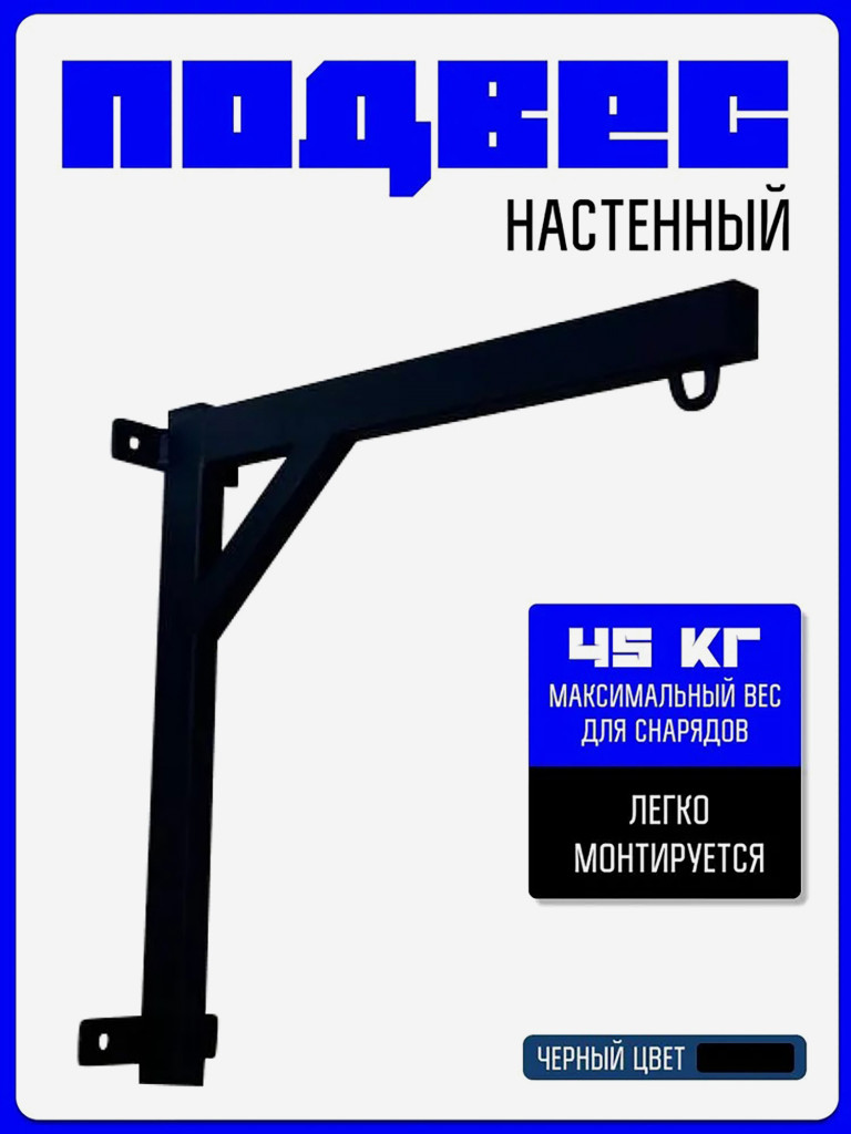 Кронштейн KAPIX для боксерского мешка и груши