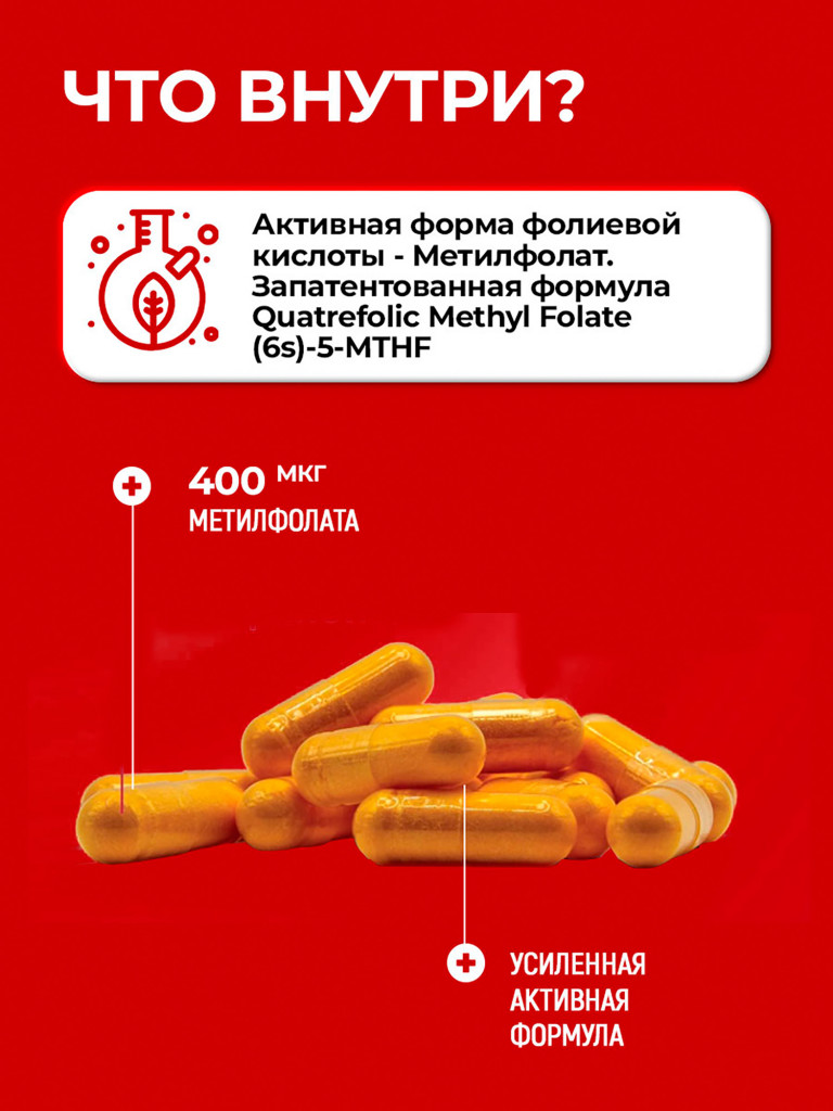БАД фолиевая кислота, метилфолат 400мкг Jarrow Formulas Methyl Folate 400 мкг 60 капс, для подготовки к беременности