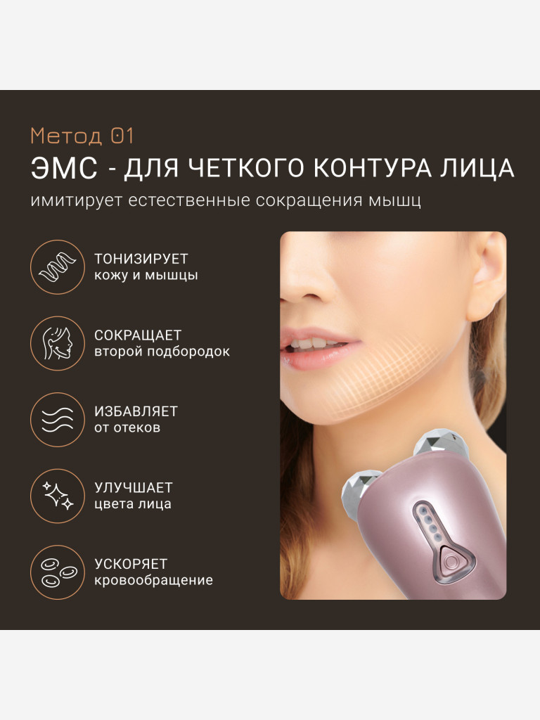 Микротоковый массажер для лица,против морщин, миостимуляция для лица Biolift Gezatone, розовый, m100s