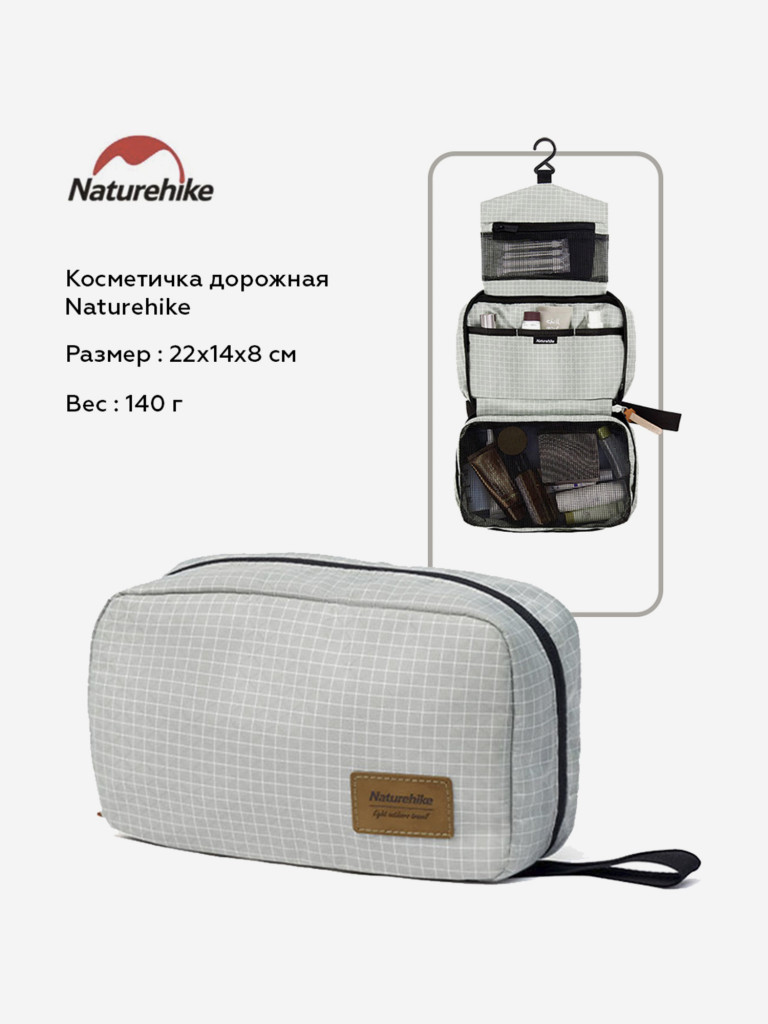 Косметичка Naturehike для путешествий и туризма, подвесная, серая