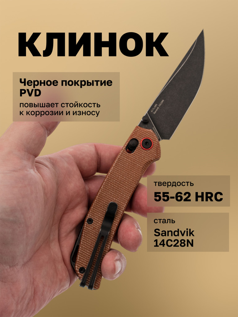 Нож складной SRM Asika 411L-MN