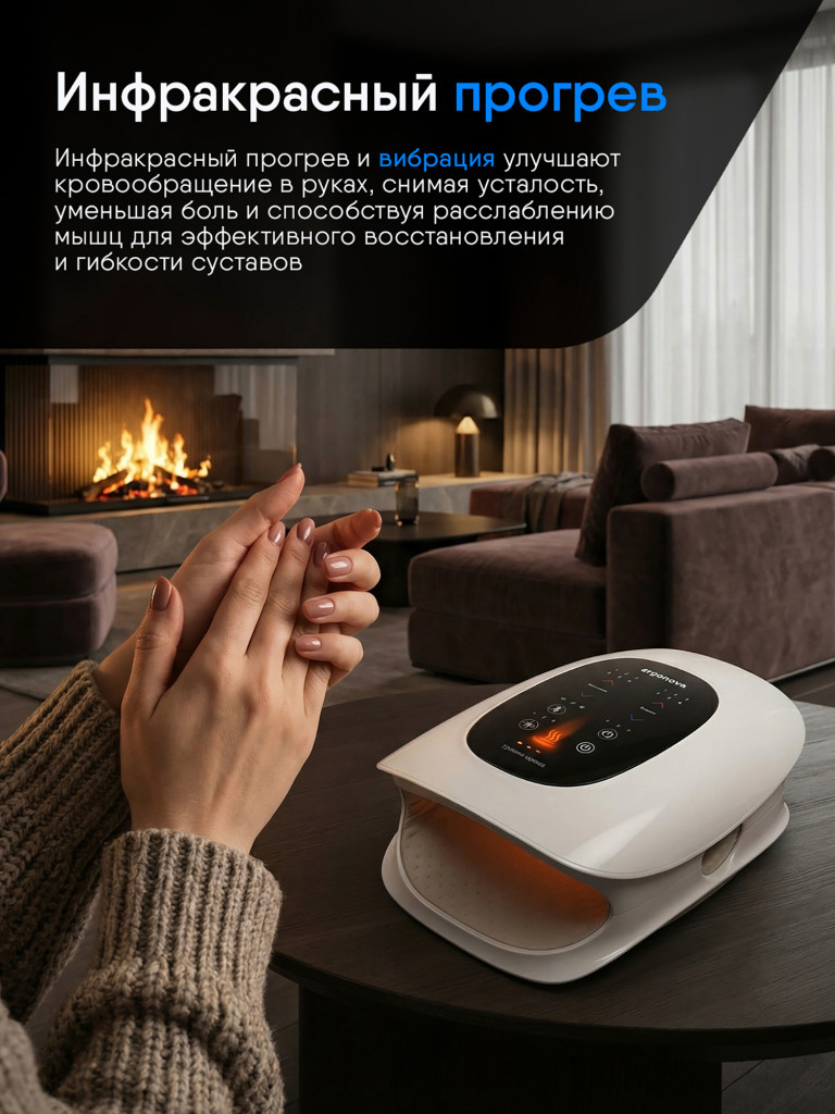 Массажер для рук Ergonova AirBurn Stretch