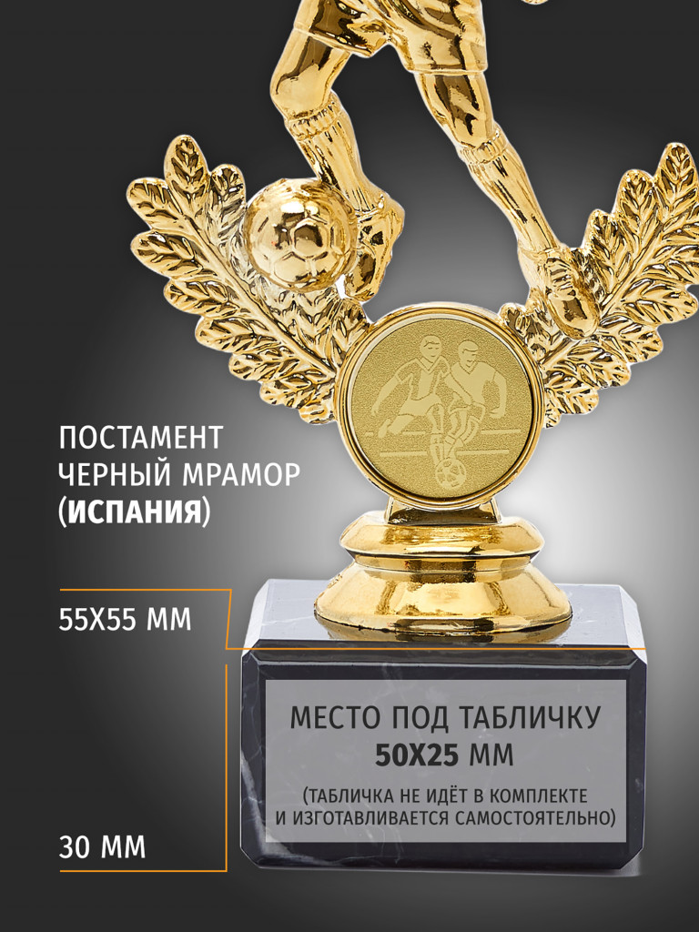 Кубок для награждения победителей Футбол 5 шт. Награда для спорта и конкурсов.