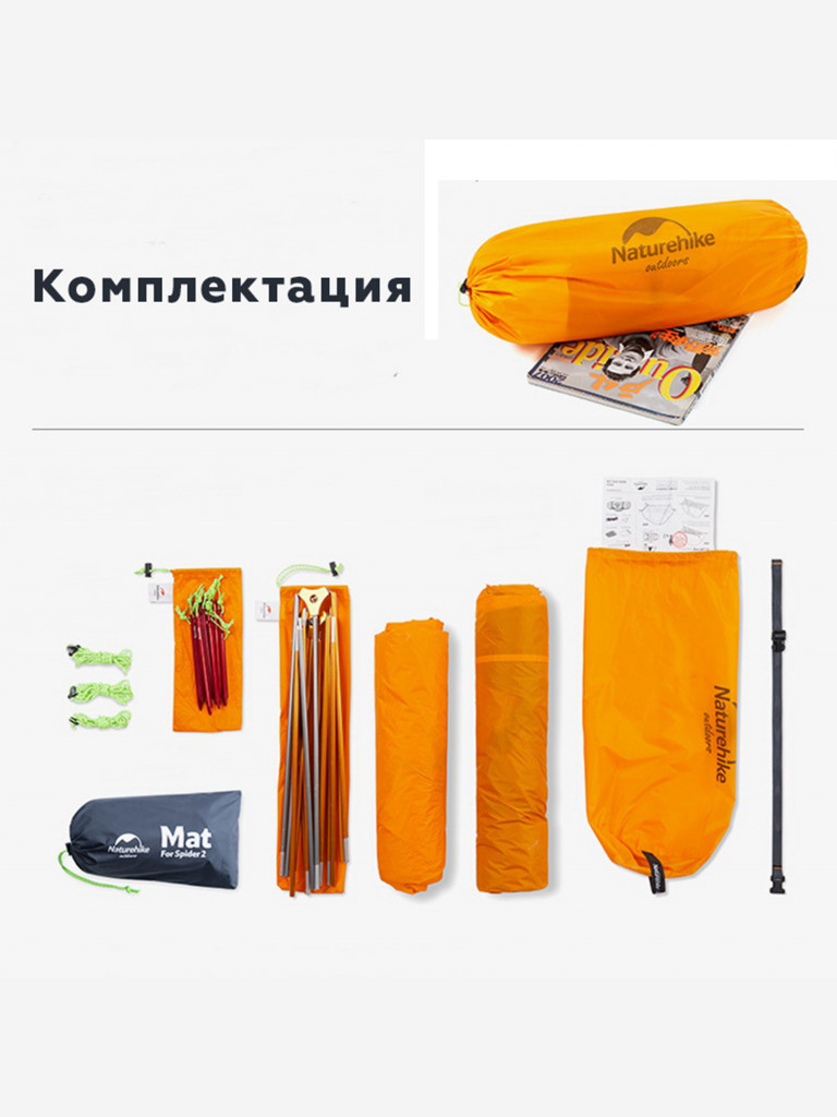 Палатка 1-местная Naturehike Spider 1 Cycling, нейлон 20 D, футпринт, оранжевая
