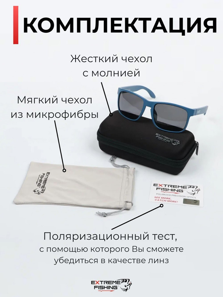 Очки солнцезащитные поляризационные Extreme Fishing Passion PSS-182, линзы серые, для рыбалки и вождения