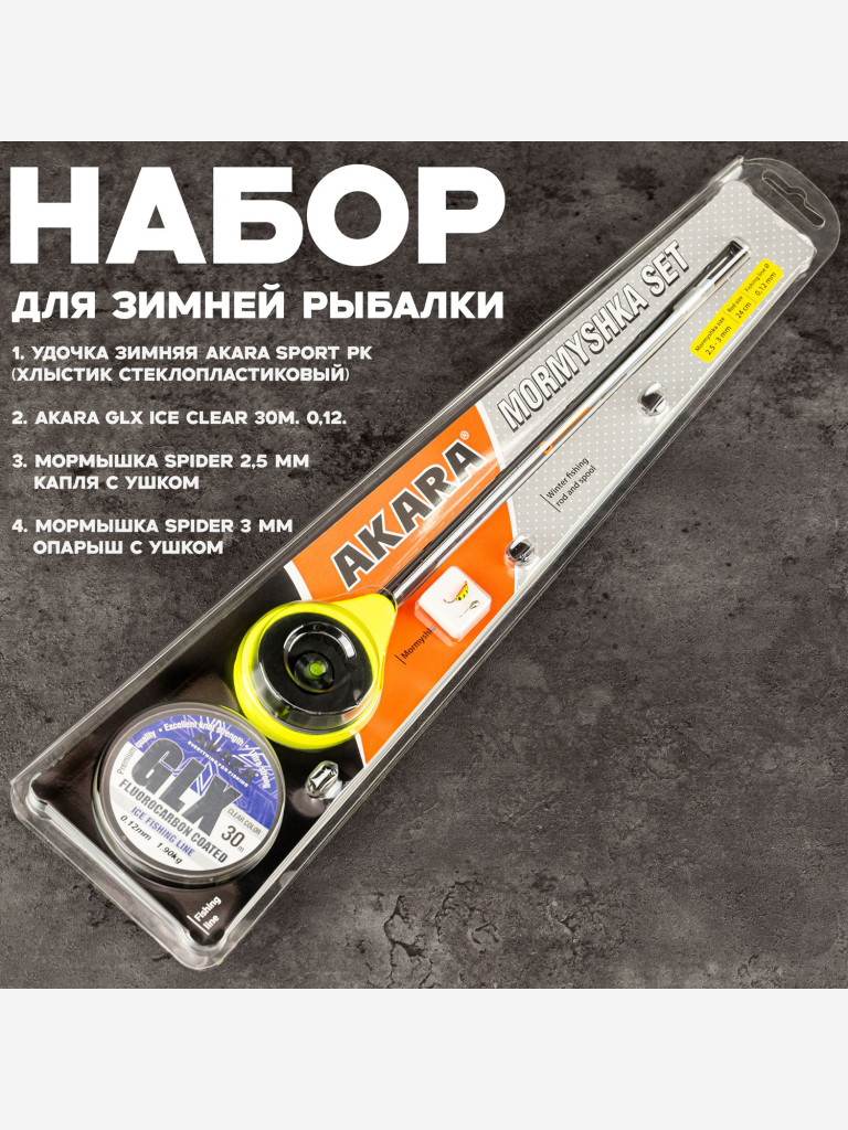 Набор для зимней рыбалки на мормышку Akara Mormyshka Set Yellow 0,12 мм