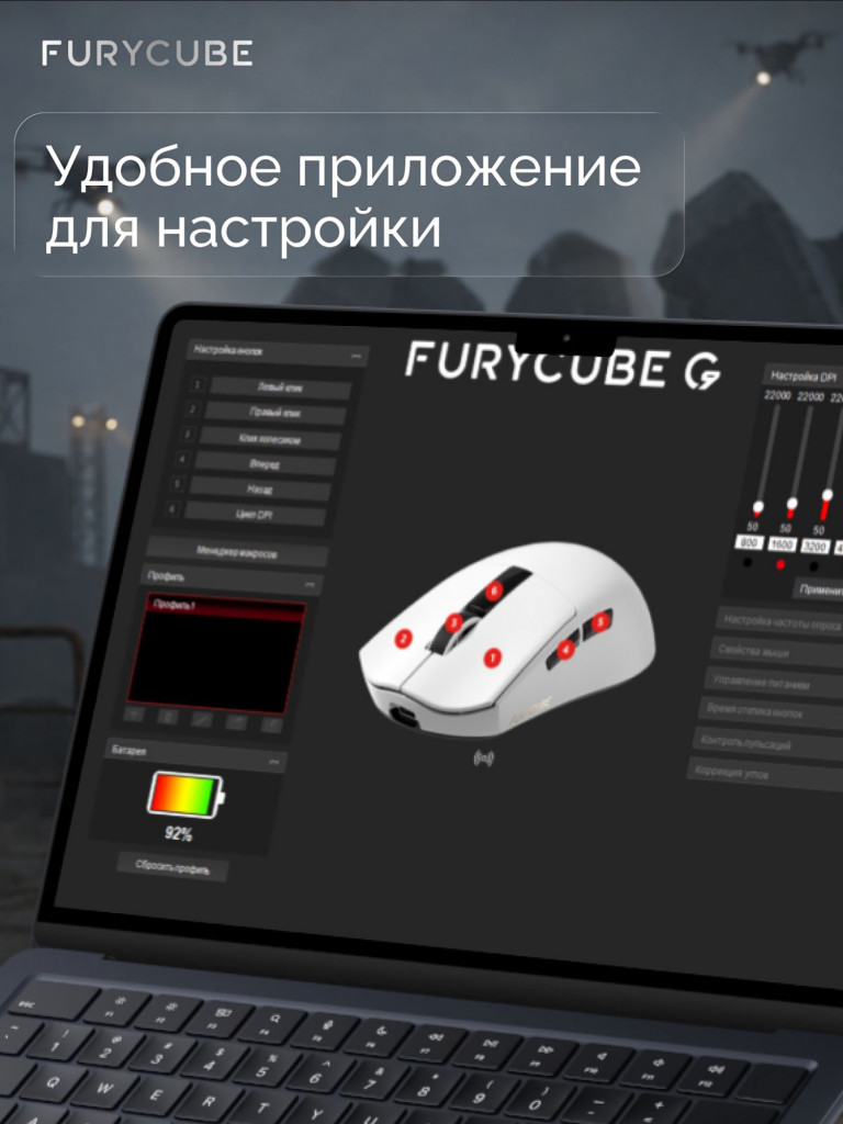 Мышка компьютерная игровая беспроводная Furycube G9 PRO