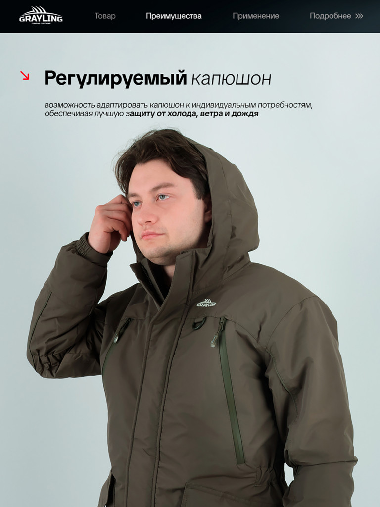 Костюм для рыбалки Скат GRAYLING, зимний -15, хаки