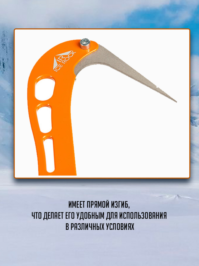 Сменный клюв к Айс фи-фи "Pteryx" (1 шт)