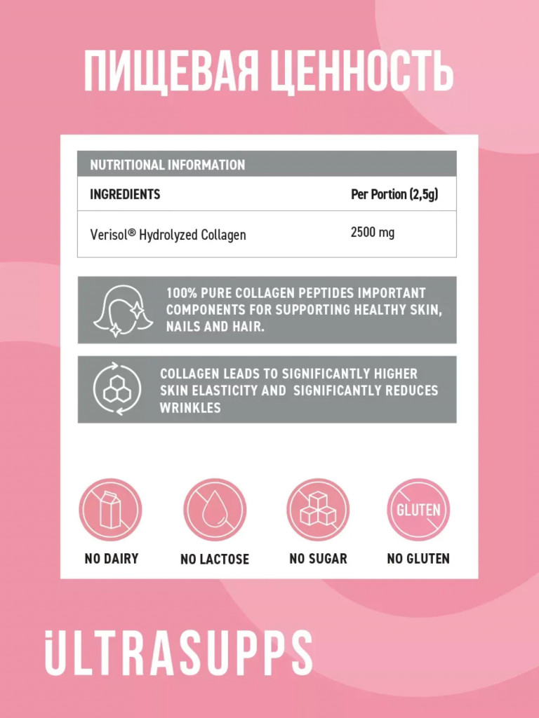 Коллаген UltraSupps Beauty, 150 г 60 порций